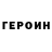 ГЕРОИН гречка Maxim Zlodey