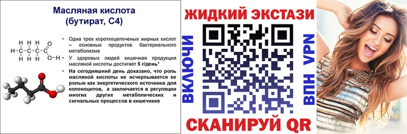 магазин  наркотиков  Горбатов  Бутират Butirat 