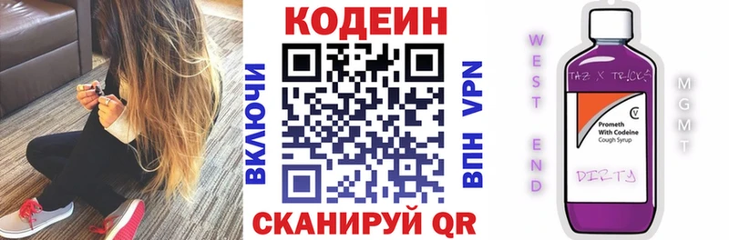 купить   Горбатов  Кодеин Purple Drank 