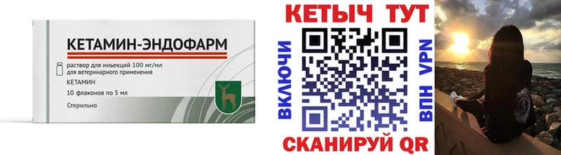 КЕТАМИН VHQ  Горбатов 