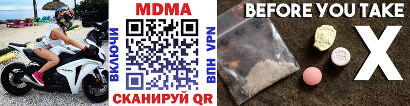 МДМА VHQ купить закладку Горбатов