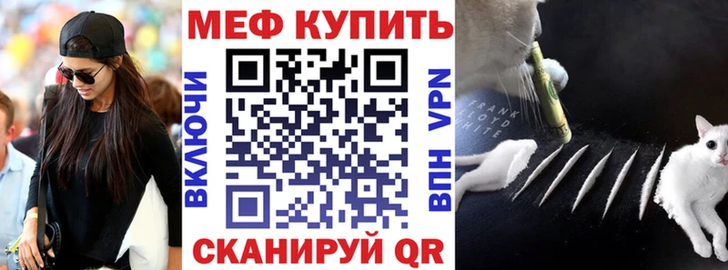 Меф мяу мяу кристаллы Горбатов