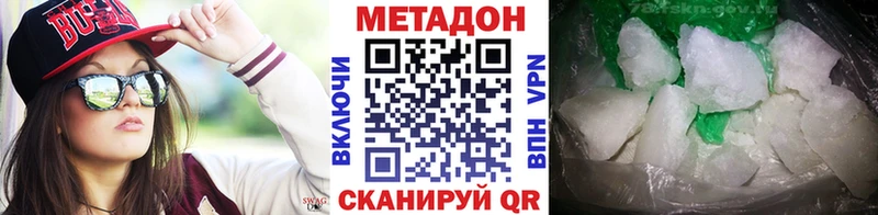 МЕТАДОН methadone  Горбатов 